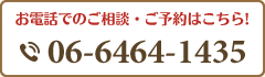 大阪市福島区カイロプラクティック整体ヘンミ電話番号：06-6464-1435